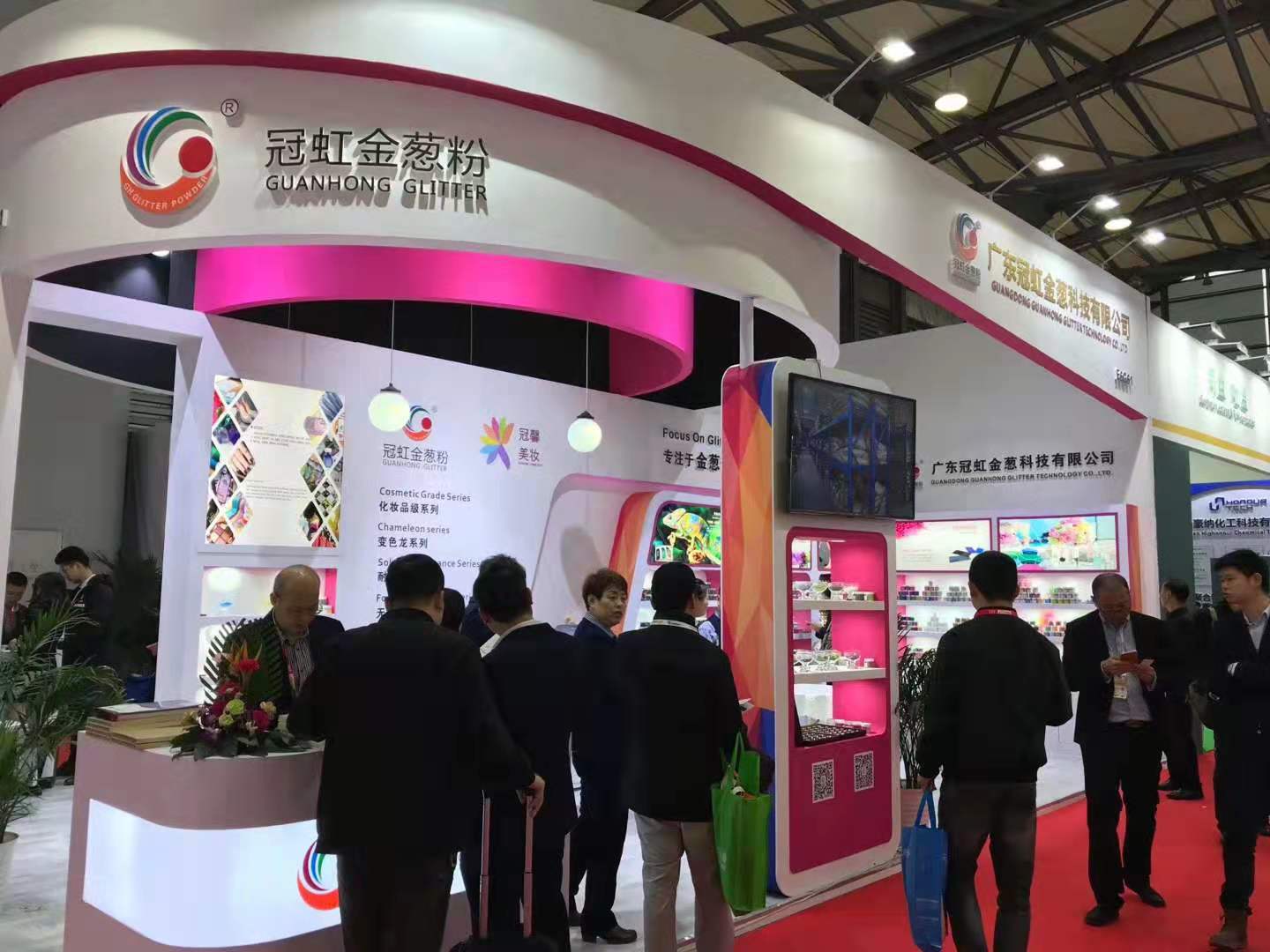 第二十四屆中國國際涂料展